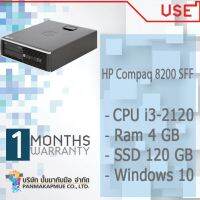 HP Compaq 8200 SFF คอมพิวเตอร์แบบตั้งโต๊ะ พร้อมใช้งานมีประกัน