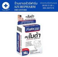 สบู่ก้อน ไมด้า  สบู่ MYDA SOAP ขนาด 30กรัม ลดสิว ผดผื่น กลิ่นตัว