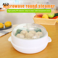 Steamer Heater Dish for Microwave Oven Round Plastic Bowl Hot Steamed Bun Dumpling Steamer with Lid Lightwave Steamer