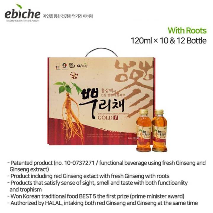 เครื่องดื่มโสมแดงเกาหลี-korean-red-ginseng-drink-with-root-gold-brand-ebiche-120mlx1