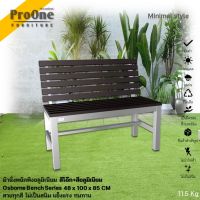 ProOne Furniture minimal series ม้านั่งพนักพิง ออสบอร์น Osborne Bench 48x100x85 cm สีโอ๊ก+อลูมิเนียม