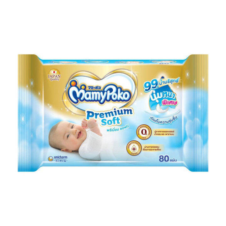 mamypoko-ทิชชู่เปียก-wipe-premium-soft-80-แผ่น