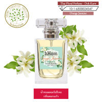 hHom น้ำหอม กลิ่น ดอกไม้ Aroma Perfume กลิ่น ดอก แก้ว ขนาด 40 ml