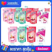 [400 ml.] แบบถุง รีฟิว Benice บีไนซ์ ครีมอาบน้ำ ถุงเติม 400 ml. มีให้เลือก 4 สูตร ครีมอาบน้ำบีไนซ์