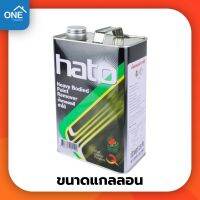 น้ำยาลอกสี Hato ขนาด 1 แกลลอน น้ำยาลอกสีฮาโต้