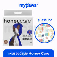 My Paws แผ่นรองสำหรับสุนัข แบรนด์ Honey Care