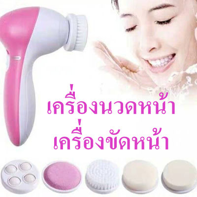 JK  5 in 1 เครื่องนวดหน้า เครื่องขัดหน้า เพื่อให้ใบหน้านุ่มเนียน ขนาดพกพา