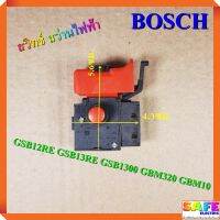 ( Pro+++ ) สุดคุ้ม สวิทช์ สว่านไฟฟ้า BOSCH GSB12RE GSB13RE GSB1300 GBM320 GBM10 สว่านโรตารี่จีน สวิตช์ สว่าน ราคาคุ้มค่า สว่าน สว่าน ไร้ สาย สว่าน ไฟฟ้า สว่าน เจาะ ปูน