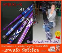 คันชิงหลิว SPIRAL-X เวทแข็ง 5H วัสดคาร์บอน คันเบ็ดตกปลา New 2023 มีสินค้าพร้อมส่งในไทย