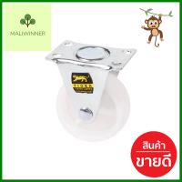 ลูกล้อ PP TIGER แป้นตาย 2.5 นิ้วRIGID PP CASTER TIGER 2.5IN **คุณภาพดี**