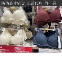 Uniqloกาตาร์บราแหวนไร้โลหะของผู้หญิงยกทรงนู้ดบราลูกไม้รวบรวมประเภท445386