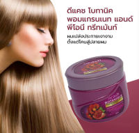 Dcash Botanique Treatment ดีแคช โบทานิค ทรีทเมนท์ 250 ml.