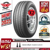 Bridgestone ยางรถยนต์ 185/60R15 (ล้อขอบ15) รุ่น ECOPIA EP150 2 เส้น (ใหม่กริ๊ปปี2023)