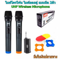 MBV ไมโครโฟน ไร้สาย ไมค์ลอยคู่ เสียงดี WIRELESS MICROPHONE UHF รุ่น A-55  PT SHOP