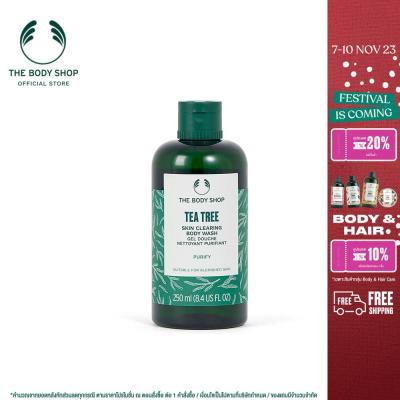 THE BODY SHOP TEA TREE SKIN CLEARING BODY WASH 250ML เดอะ บอดี้ ช็อป ที ทรี สกิน เคลียริ่ง บอดี้ วอช 250 มล.