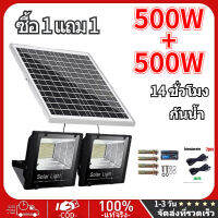 ไฟโซล่าเซลล์ กันน้ำกลางแจ้ง Solar light 1000W ไฟโซล่าเซลล์ โซร่าเซลล์ ไฟโซล่าเซล แสงสีขาว สว่างอัตโนมัติเมื่อฟ้ามืด