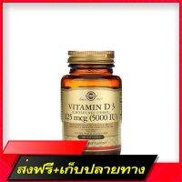 Free Delivery Solgar, Vitamin D3 (Cholecalciferol), 125 MCG (5,000 IU), 100 Softgels (No.146)Fast Ship from Bangkok