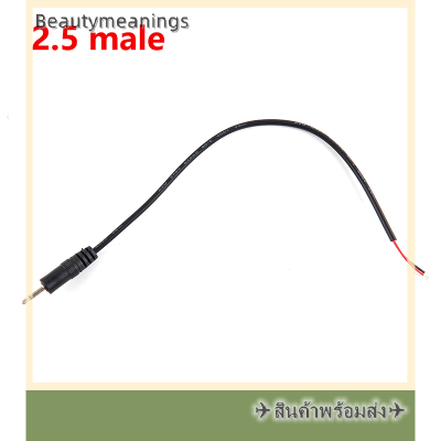 ✈️Ready Stock✈ 2.5mm 3.5mm MONO Connector CABLE plug 2PIN EXTENSION Wire DIY Audio CABLE