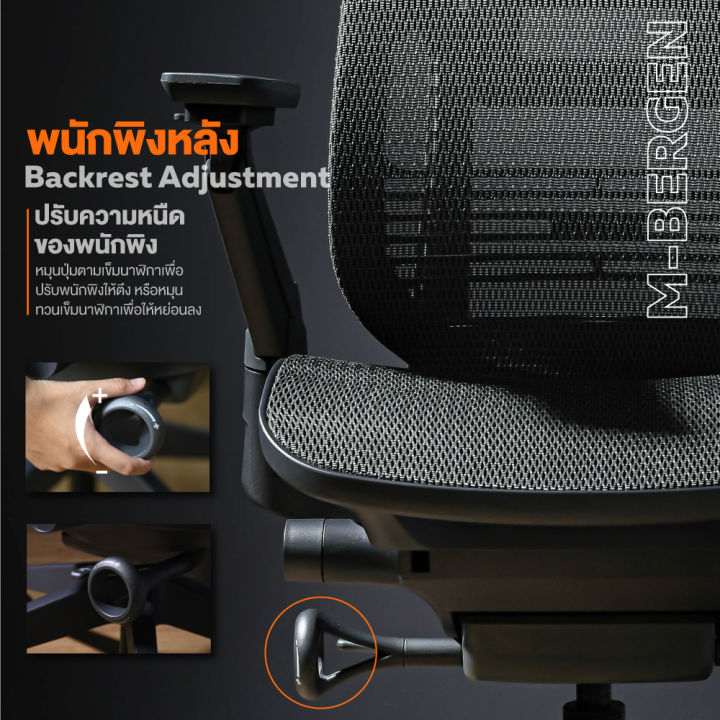 ergotrend-เก้าอี้เพื่อสุขภาพเออร์โกเทรน-รุ่น-m-bergen