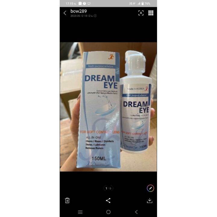 dreameye-ดรีมอาย-3ni1น้ำยา-ล้าง-แช่-หยด-เพิ่มความชุ่มชื้นให้แก่ดวงตาระหว่างวัน-ของแท้มีอย-100