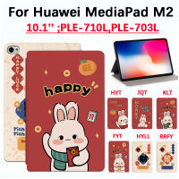 สำหรับ M2-801L ขนาด Huawei MediaPad M2 8.0นิ้ว M2-803L เคสแบนราบคุณภาพสูงเทศกาลปีใหม่ M2-802L ฟังก์ชันกันเหงื่อฝาครอบป้องกันกันลื่น