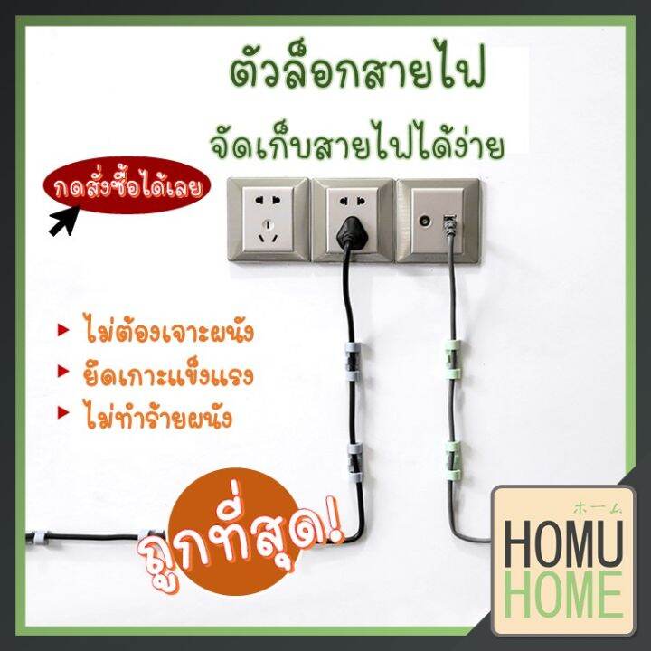 โปรพิเศษ-ถูกที่สุด-ตัวล็อคสายไฟ-ที่เก็บสายไฟ-cc24-ที่จัดระเบียบสายไฟ-ตัวล็อคเก็บสายไฟมินิมอล-คลิปเก็บสายไฟ-ที่เก็บสายคอม-ราคาถูก-ที่รัดสายไฟ-สายคอม-สายชาร์ท-ที่รัดสาย-สายไฟ-ที่รัดสายไฟคอม-ที่รักสายเคเ