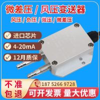 ▪❖ Pressure difference negative pressure micro-pressure sensor duct fan digital display furnace detection transmitter