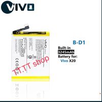 แบตเตอรี่ Vivo X20 X20A X20L B-D1 3240mAh ส่งจาก กทม