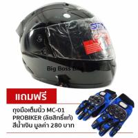 SQA หมวกกันน็อค SPACE CROWN หมวกกันน็อค หุ้มคาง รุ่น FIGHTER (สีดำเงา)ฟรีถุงมือเต็มนิ้ว PROBIKER (MC-01) (สีน้ำเงิน)ลิขสิทธิ์แท้ หมวกนิรภัย