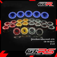 บู๊ชรองน็อตจานดิสเบรคหน้า GTR CB-150-300 R