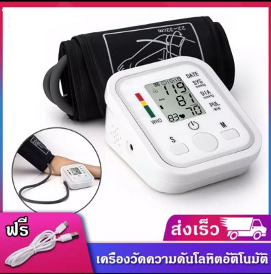 เครื่องวัดความดันแบบพกพา หน้าจอดิจิตอล เครื่องวัดความดันโลหิตBlood Pressure Monitorเครื่องวัดความดัน มีการรับประกัน จากผู้ขาย 1 ปี แถมสาย USB blood pressure monitor ที่วัดความดัน วัดความดัน เครื่องวัดความดันโลหิต เครื่องวัดดัน