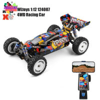 Imagine Wltoys 124007 1:12รถ Rc ไม่แปรงถ่านไฟฟ้าของเล่นโมเดลยานพาหนะออฟโรดโลหะผสมรถแข่งของเล่น4wd สำหรับเป็นของขวัญสำหรับเด็กผู้ชาย【cod】