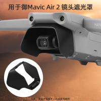 High-end Original Suitable for DJI Air2S lens shading Mavic Air2 gimbal anti-glare sunshade accessories