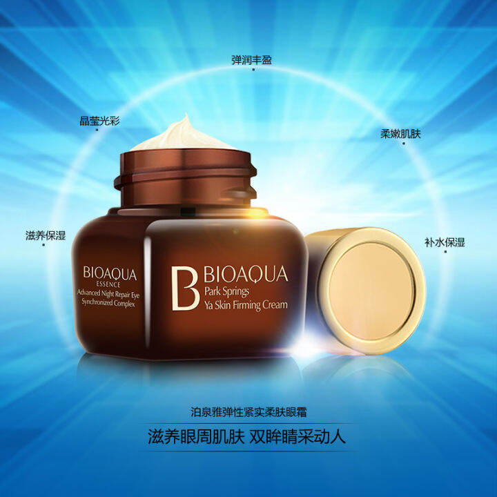 rock-me-mall-bioaqua-night-repair-eye-เจลครีมบำรุงผิวรอบดวงตาประสิทธิภาพสูง-ใต้ตากระจ่างใส-ชุ่มชื้น-20ml-lery