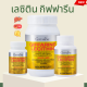 เลซิติน เลซิตินกิฟฟารีน แคโรทีนอยด์ และ วิตามินอี Lecithin giffarine มี 3 ขนาด