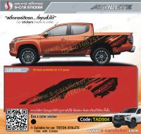 สติ๊กเกอร์ติดรถ MITSUBISHI Triton Athlete