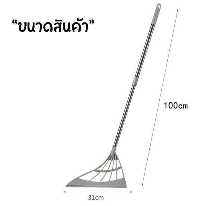 ไม้รีดน้ำ-ไม้กวาดน้ำ-กวาดเส้นผม-กวาดฝุ่น-เช็ดกระจกได-กวาดเส้นผมขนสัตว์เลี้ยงกวาดปุ๊บก็สะอาดปั๊บ-ไม้ม็อบถูพื้นอเนกประสงค์-ไม้กวาด