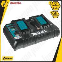 MAKITA แท่นชาร์ทแบตเตอรี่ 18 โวลท์ ชาร์ทแบตพร้อมกัน 2 ก้อน [เฉพาะแท่นชาร์ท] (CHARGER ONLY)