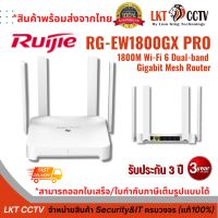 รุ่นใหม่ Ruijie Reyee ส่งเร็ว ส่งด่วน! RUIJIE Reyee RG-EW1800GX PRO 1800M Dual+band Gigabit Wireless ROUTER