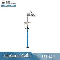 Park Tool PRS-3.3-1 Deluxe Single Arm Repair Stand with 100-3C clamp แท่นซ่อมจักรยานแขนเดี่ยว แบบยึดพื้น รุ่นหัวยึด 100-3C สำหรับงานหนัก