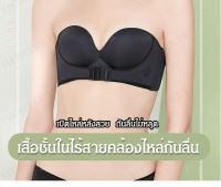 viviqueen เสื้อชั้นในแบบไม่มีสายสะดวกสบายสำหรับผู้หญิง ช่วยให้เต้านมดูสวยงามและเต็มเปี่ยม