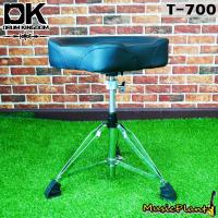 DK Drum Kingdom เก้าอี้กลอง Drum THRONE  รุ่น T-700