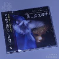 Oriental angel voice 2 Beijing Angel Choir closes blue eyes 1CD genuine disc