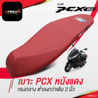 SpeedPlayer เบาะปาด PCX 160 2021-2023 หนังแดง ทรงกลาง ต่ำกว่าเดิม 2 นิ้ว ช่วยเรื่องขาไม่ถึง เบาะแต่ง เบาะมอเตอร์ไซค์ ของแต่ง ALL NEW PCX 160 2021-2023 NoiWatdan24