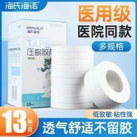 Original 3M Haishi Hainuo boutique adhesive cotton cloth can be torn off non-woven fabric breathable white adhesive cloth allergy-proof 3m pressure sensitive tape roll