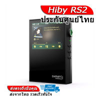 [-ประกันศูนย์ไทย-] Hiby RS2 DAP เครื่องเล่นเพลง PureAudio ย้อนยุค