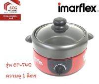 IMARFLEX หม้ออเนกประสงค์ 3 in 1 รุ่น EP-740