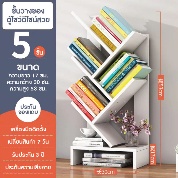 ชั้นวางหนังสือ-ชั้นวางหนังสือ-ปรับเปลี่ยนรูปทรงได้-ชั้นวางอเนกประสงค์-จัดระเบียบโต๊ะ-book-shel-ชั้นวางหนังสือบนโต๊ะ