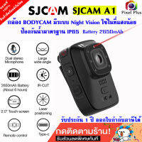 SJCAM A10 Portable Body Camera กล้องแอคชั่นแคม กล้องติดหมวกกันน็อค Battery 2650mAh ใช้งานได้ยาวนาน รับประกัน1  ปี