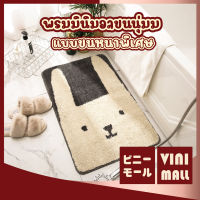 【สินค้าคุณภาพดี】 VINIMALL พรมปูพื้นลายน้องแมว น้องกระต่าย พรมเช็ดเท้า พรมห้องน้ำ พรมนุ่ม แมว กระต่าย พรมขนนุ่ม พรมน่ารัก 40*60 cm. MA318